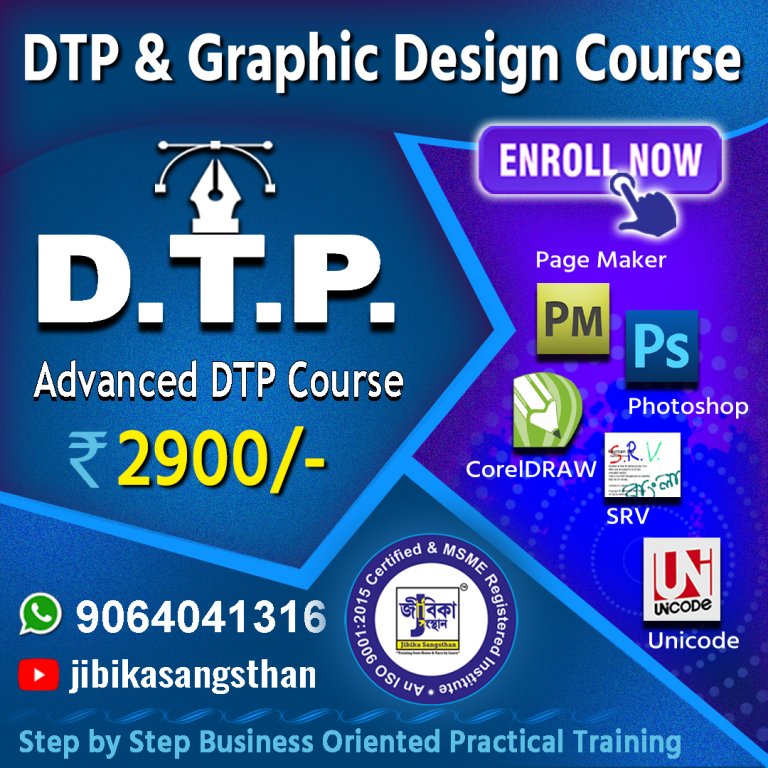 advanced-dtp-jibika-sangsthan